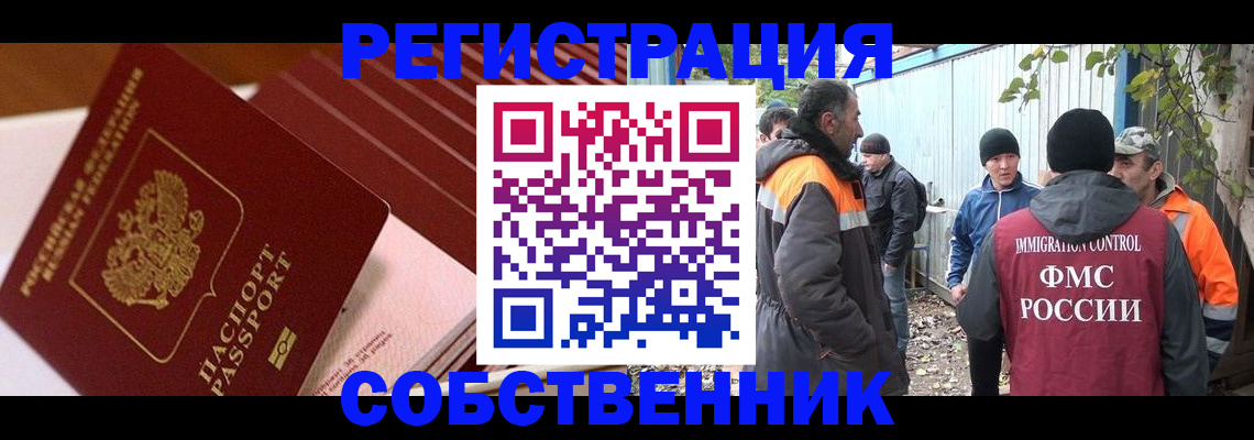 регистрация в Сертолово