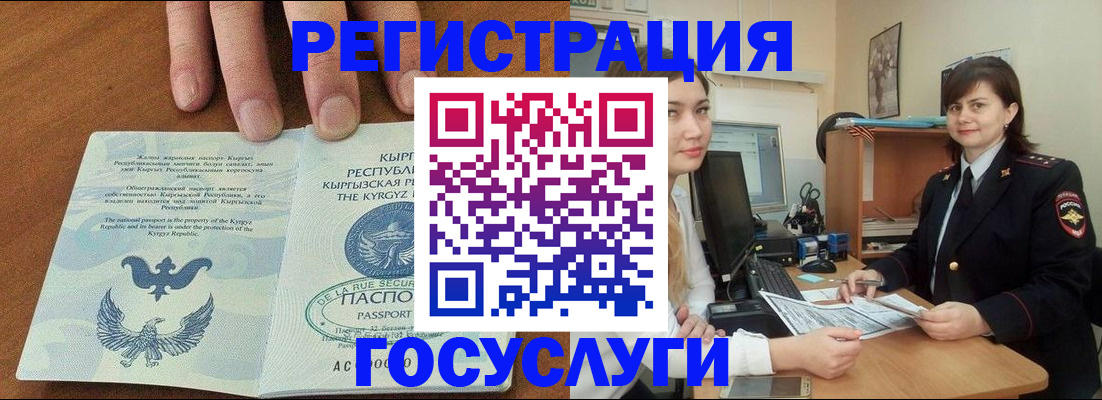 временная регистрация недорого в Сертолово