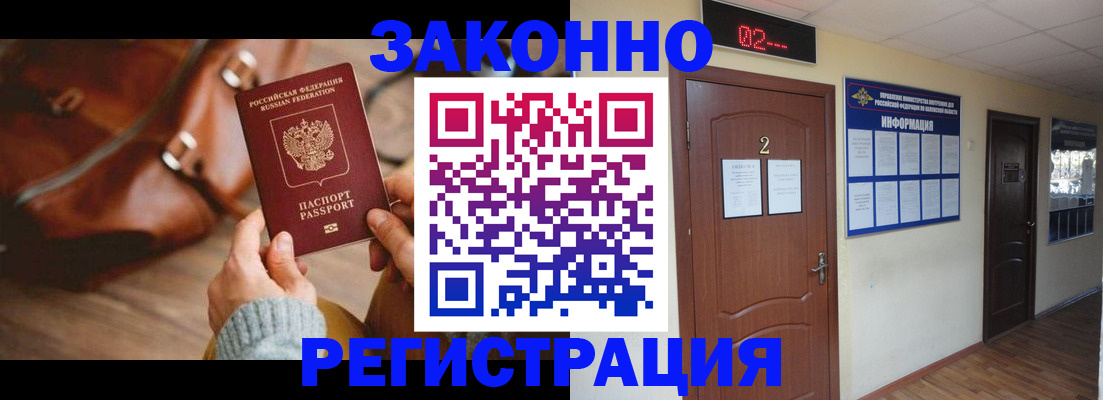 прописка в квартире в Сертолово